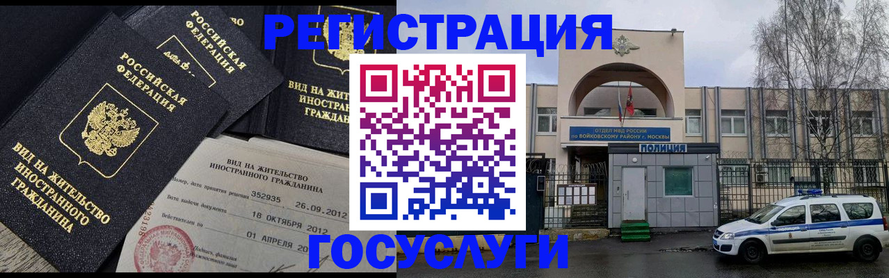 временная регистрация 2025 в Волжске