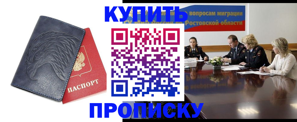 временная регистрация госуслуги в Волжске